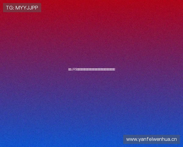 围绕JRS免费体育直播平台打造全新高清赛事观看体验指南畅享版